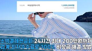 소액결제현금화 ️24시간 최대 200만원까지 ️업계 최저수수료로 100% ️비상금 해결 방법️#소액결제현금화
