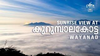 Best Sunrise view point in wayanad. Kurumbalakotta I Cloud bed in Wayanad