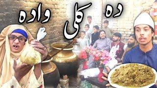 Tuti Gull Da Kali Wada || Pashto New Funny Video 2021 By Tuti Gull Vines