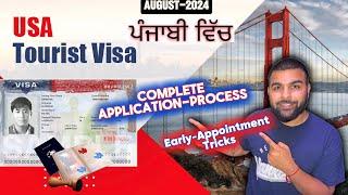 U.S.A Tourist Visa- Step by Step application Process & Early Appointment Trick #punjabi #canada