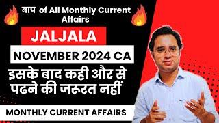 JALJALA NOVEMBER 2024 | November 2024 Monthly Current Affairs | DCA with Rahul Sir | Rahul Mishra