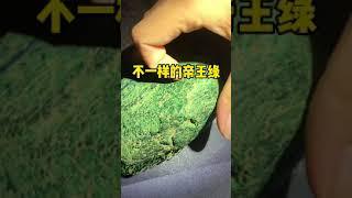 翡翠赌石：一块不起眼感觉像干青的翡翠原石，一刀切开居然是不一样的帝王绿！