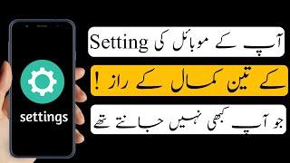 3 Secret Android Settings You Should Try!