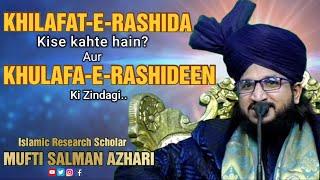 KHULAFA-E-RASHIDEEN Ki Zindagi |Moharram Day6| Mufti Salman Azhari