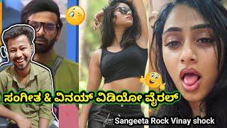 ಸಂಗೀತ & ವಿನಯ್ ವಿಡಿಯೋ ವೈರಲ್ || Funny Troll Reaction || Mr Manu