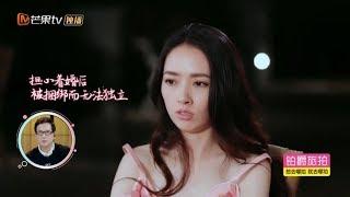 郭碧婷承认婚后要自己独立 向佐表示“头很大”《女儿们的恋爱2》Meeting Mr.Right S2【湖南卫视官方HD】