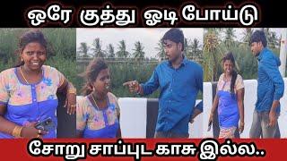 லவர் ரூம் லெந்து தப்புச்சி ஓடி வந்துடன் |Mr Jetraa