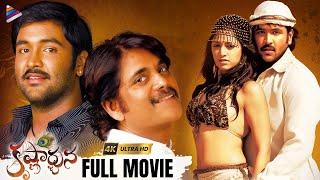 Krishnarjuna Telugu Full Movie 4K | Nagarjuna | Manchu Vishnu | Mamta Mohandas | Mohan Babu | TFN