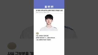 최기명) 씨맥 솔직히 쇼메이커랑은 안맞을거 같다