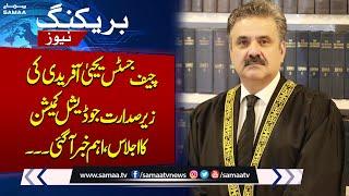 Chief Justice of Pakistan chairs First Judicial Commission meeting | Breaking News