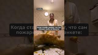 За то свежая | Ресторанный бизнес | Бизнес | Юмор про общепит #ресторанныйбизнес #кафе #ресторан