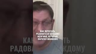 КАК ПЕРЕСТАТЬ РАДОВАТЬСЯ КАЖДОМУ, КТО ОБРАТИЛ ВНИМАНИЕ #психология #самооценка #отношения #любовь