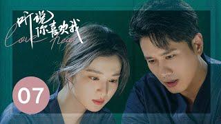 ENG SUB【Love Heals】EP07—— Love After Marriage! "Marry Me for The Last Time, I Promise"