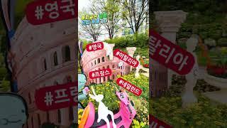 동화같은 정원 유럽 속에 걷다