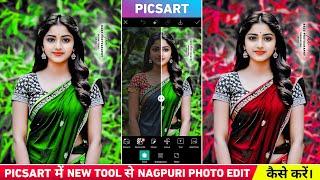 PicsArt के new trick से ऐसा photo edit कैसे करें | Nagpuri photo editing | Picsart photo editing