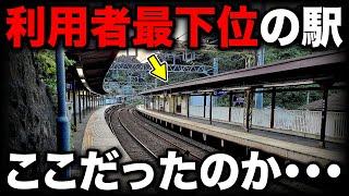 大手私鉄・京急の中で最も利用者の少ない駅に行ってきた！