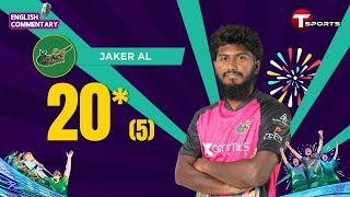 Jaker Ali Anik's Batting innings against Rangpur Riders | BPL 2025 | T Sports