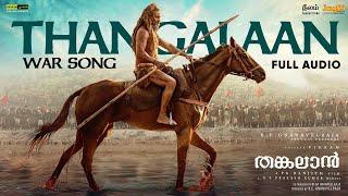 Thangalaan War Song - Full Audio | Thangalaan | ChiyaanVikram | PaRanjith | GV PrakashKumar