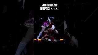 허리가 이렇게 까지...? ㄷㄷ