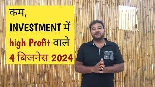 Best business 2024-25 , low investments business, Business idea 2024-25@BUSINESSDOST