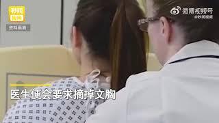 女子做胸透被男医生要求脱光上衣，专家解读：根本不需要脱光