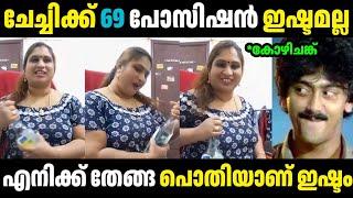 എനിക്ക് തേങ്ങ പൊതിയാണ് ഇഷ്ടം  | Biji Chechi | Troll Malayalam | Malayalam Troll | Mallu Rasikan2.0