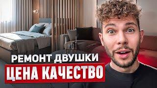 РЕМОНТ ДВУХКОМНАТНОЙ КВАРТИРЫ. Краснодар