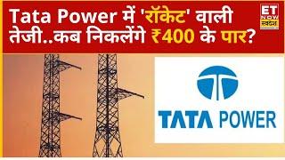 Tata Power Share Price: इस खबर के बाद रॉकेट तेजी के साथ दौड़ा Tata Group का ये Stock! जान लें Target