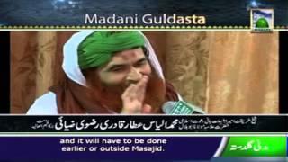 Madani Guldasta (480) Aadab e Masjid. AMEER E AHLESUNNAT (27.12.2012)