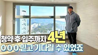 최고 49층! 초고층 주상복합 33평의 모습은 어떨까? - 동래더샵