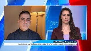 روابط جمهوری اسلامی و آمریکا