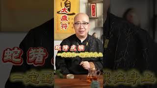 去寺廟必求的3種護身符，2025年最靈驗！#命理 #八字 #運勢 #財運 #命運 #生肖 #五行 #算命 #玄學 #寺廟 #護身符 #無事牌 #太歲符 #飾品 #貔貅 #靈驗#2025