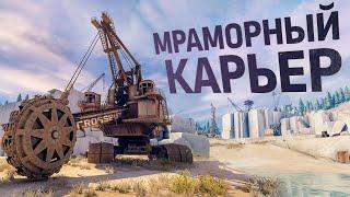 Crossout: новая PvP-карта «Мраморный карьер»