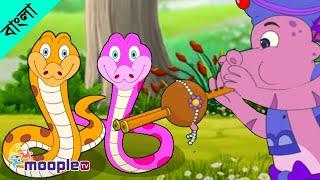 বাবুরাম সাপুড়ে - Momer Putul Momer Deshe & More Kids Bangla Rhymes | Bangla Chora |Moople TV Bangla