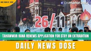 Tahawwur Rana renews application for stay on extradition | Top News of March 7, 2025