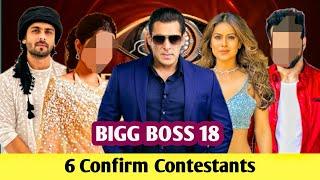 Bigg Boss 18 Contestants | Bigg Boss 18 Mein Kon Aayega | Bigg Boss 18 Confirm Contestants | Nia