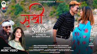 Sakhi By Annu Chaudhary l Ganesh Chaudhary l Ft. Niraj babu/Krishna Chy & Sima l Official M/V 2023