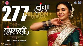 Chandra Official Song | Chandramukhi | Marathi Song 2022 | Ajay - Atul feat. Shreya Ghoshal | Amruta