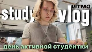 УЧЕБНЫЙ ВЛОГ  один день из жизни студентки ИТМО