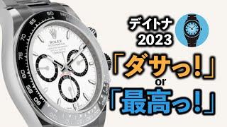 新作ロレックス デイトナ126500LNのここがちょっと気に掛かる箇所！