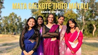 Mata Galkote Thito Mayali Cover Dance Video | New Nepali Song | Choreography Himal