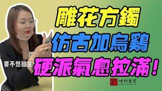 哈軒翡翠手鐲| 雕花方鐲，仿古加烏雞，硬派氣息拉滿！#翡翠手鐲#玉翡翠手鐲#天然翡翠#玉手鐲