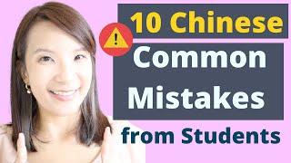 10 Chinese Common Mistakes from Students