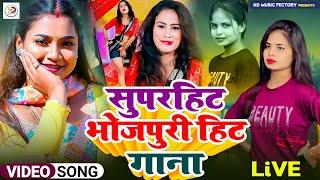 Live Video भोजपुरी सुपरहिट गीत  #Shilpi_Raj शिल्पी_राज || New Bhojpuri Hit Song 2024 Live || Mahaul