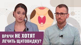 Гормоны, диета или БАДы  - чем лечить аутоиммунный тиреоидит?