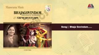 Bhajagovindam | Bhaja Govindam & Narayaneeyam (Vol-2)