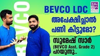 BEVCO  LDC യെ കുറിച്ചുള്ള സത്യം ഇതാണ്|BEVCO LDC Exam Motivation|PSC Premins Exam Study Plan