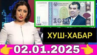 Қурби Асьор валюта Таджикистан сегодня 02 Январ 2025