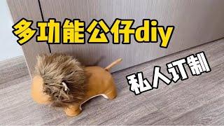 多功能公仔diy，大牌家居线都在做的圈钱利器｜软装抠搜指南