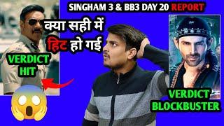 Singham Again Day 20 Box Office Collection | Bhool Bhulaiyaa 3 Day 20 Box office Collection